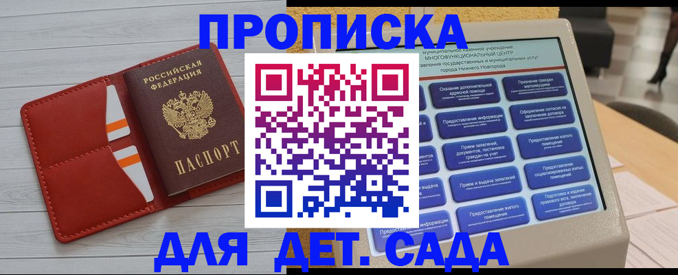 временная регистрация гарантия в Красноперекопске